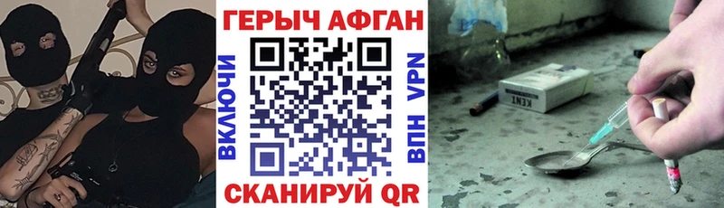 наркотики  Закаменск  ГЕРОИН VHQ 