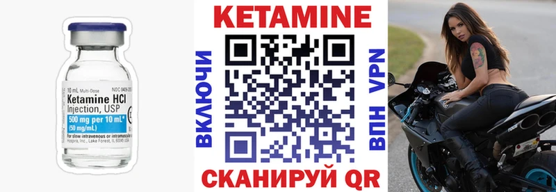КЕТАМИН ketamine наркота Закаменск