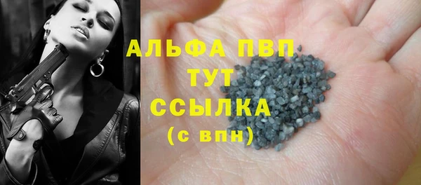 ALPHA PVP Горнозаводск
